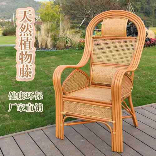 藤椅椅子天然真藤办公椅护腰休闲家用老人高靠背藤椅客厅滕椅单人