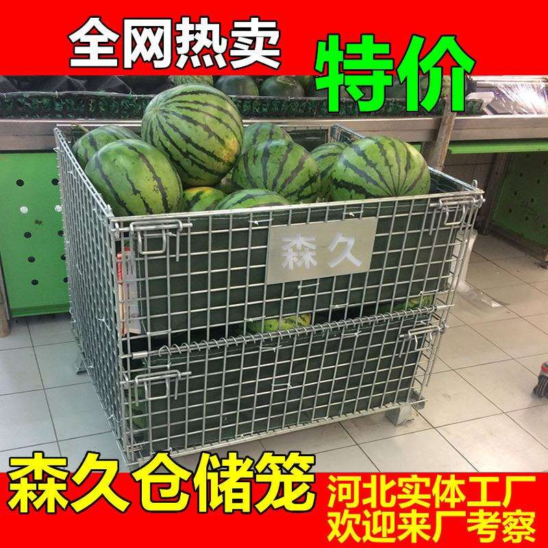 热销森久牌A5折叠式仓储笼金属铁筐铁笼车铁框周转箱规格可选