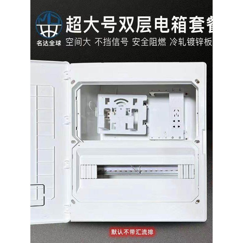 强弱电综合配电箱豪华强电源箱家用强弱电综合配电箱强弱电综合配