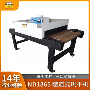 小型隧道式 烘干机高温隧道炉 烘干机尺寸可定恒温均匀隧道带式