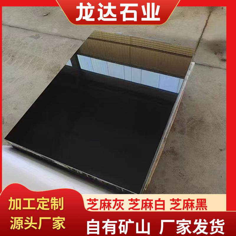 中国黑光面石板花岗岩石材0厚地铺火烧板石材室外铺路深黑色石板