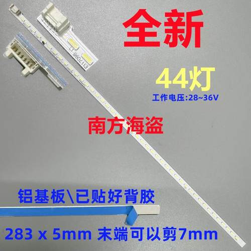 M215HGE-L23 -L21 -L20 M215HNE-L30 -L31 灯条 44灯32灯 21.5