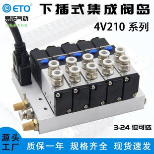 08汇流板阀组20 线阀板4V210 ETO气动电磁阀F3下插式 集成阀岛总线