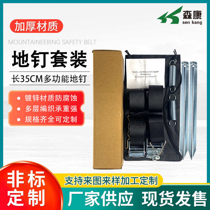 户外帐篷地钉露营休闲天幕防风固定桩户外大型蹦蹦床三棱钉