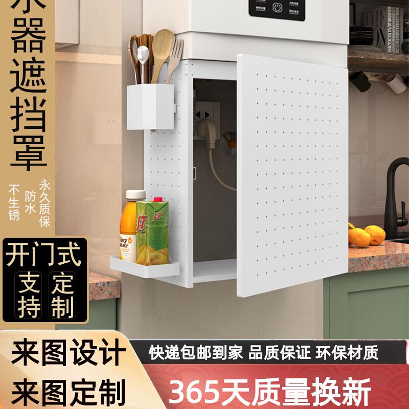 热水器遮挡罩开门式燃气热水器装饰遮G挡罩洞洞板燃气管道遮挡装