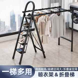 家用梯子折叠晾衣架两用加厚铝合金人字楼梯多功能置物架台阶伸缩