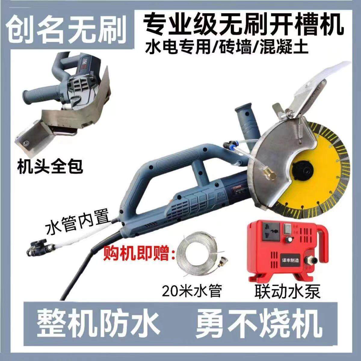 大功率切割机新款电动混凝土切割机智能线槽无刷开槽机