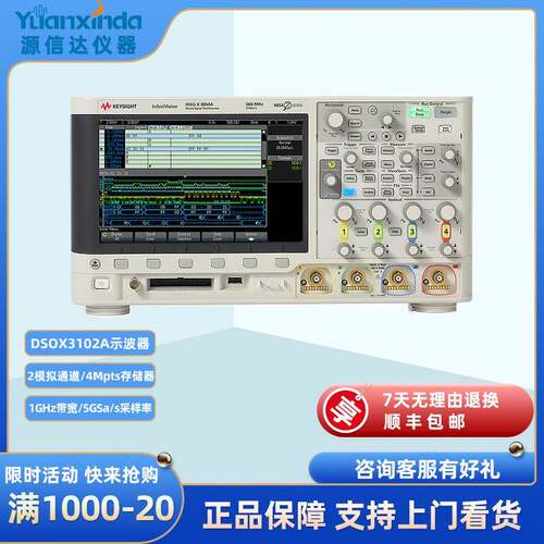 DSOX3102A示波器1G带宽2模拟通道4M存储器5GSa采样率