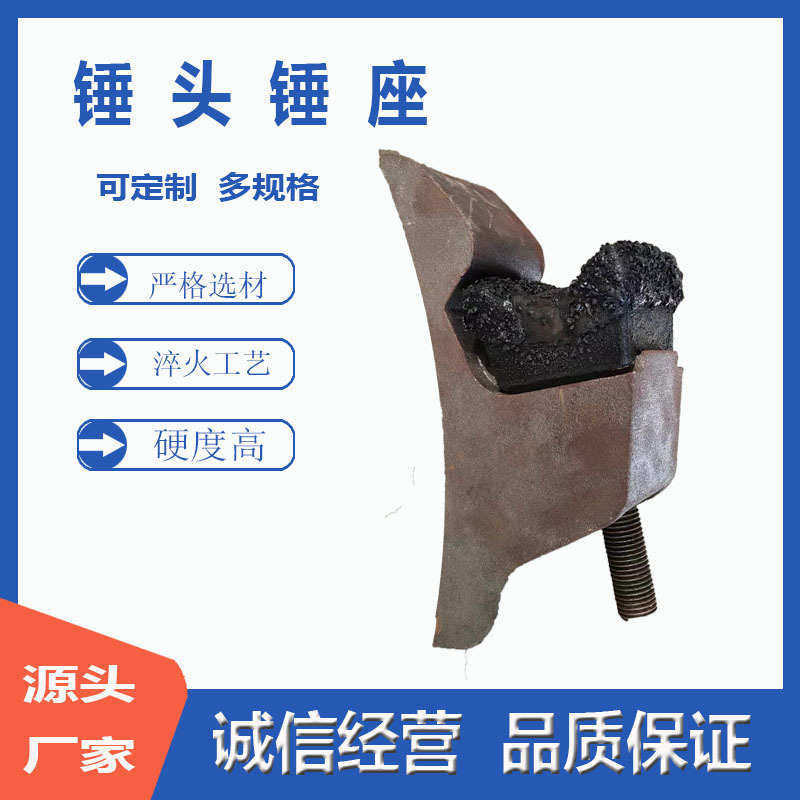 锤型优惠综合1400量1600大锤木片粉碎机型破碎机刀头座式锤头锤头