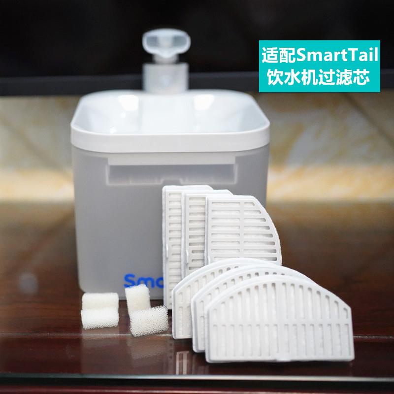 SmartTail智它宠物饮水机过滤芯猫狗喝水机器活性碳滤网宠物用品