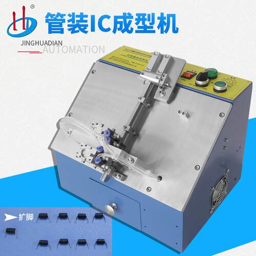 广东中直山精华电厂家销C整型HD-919B机耦切脚整型机HD-919I光B