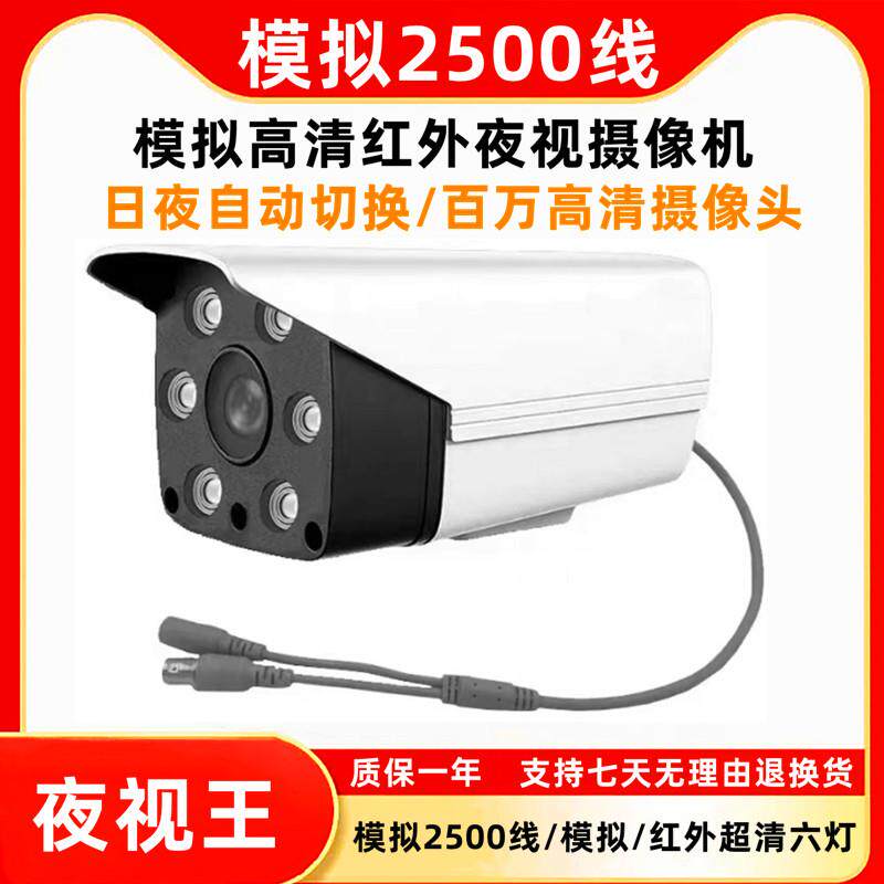 监视摄影镜头室外高清夜视红外模拟有线监视器摄像机家用探老式摄