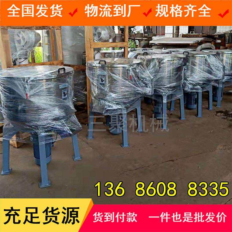 A源头厂家 50KG立式混色机 小型塑料混合机 不锈钢原料颗粒拌料机