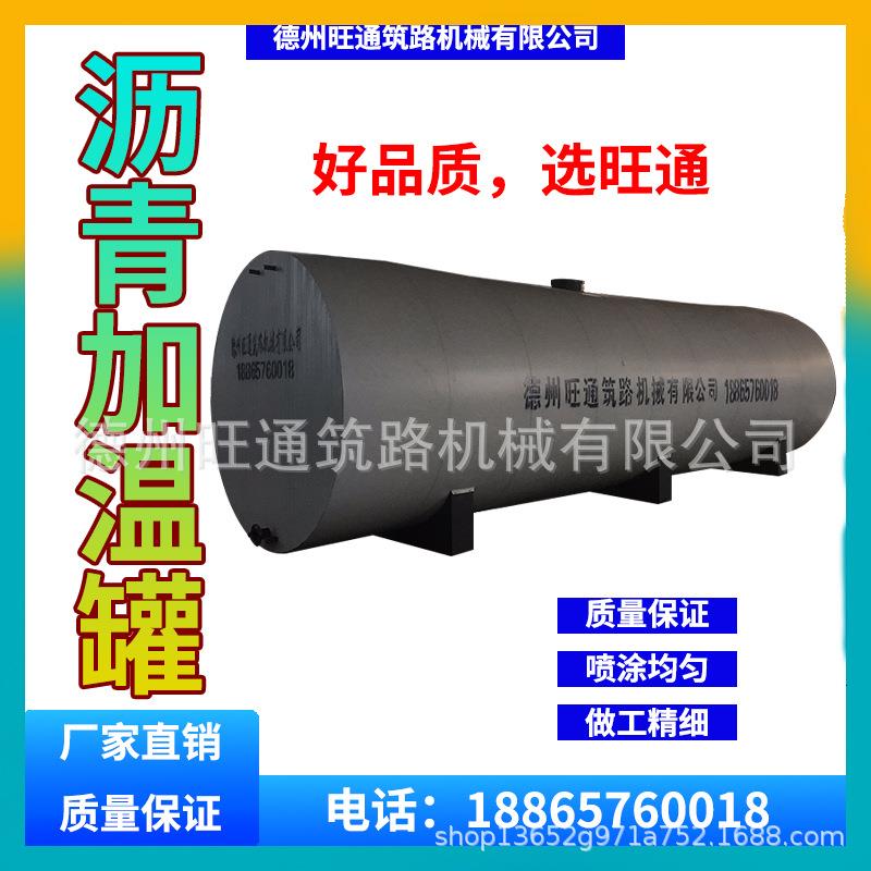 沥青储存储罐大型工业储罐立式沥青加热罐导热油沥青罐