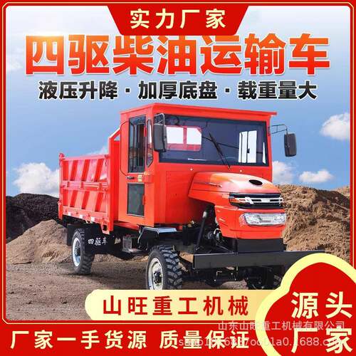 四不像毛竹运输车柴油用农四驱全地形农爬毛坡拉木材拉YSQ竹用自