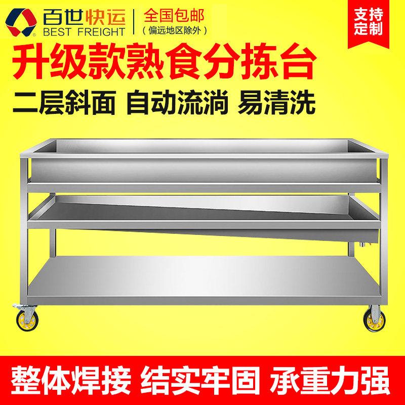 不锈钢凉肉分拣台现煮现捞漏网篮 焊接款凉肉工作台商用沥水车