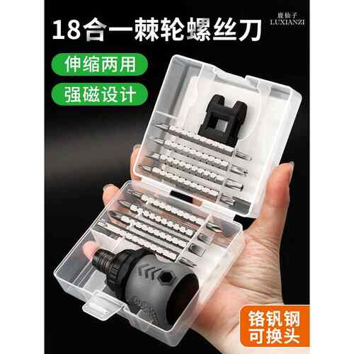 高档鹿仙子多功能螺刀合套改组锥异形三角梅丝花装专用起子工具高