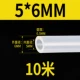 [Внутренний диаметр 5 мм*Внешний диаметр 6 мм] 10 метров в длину