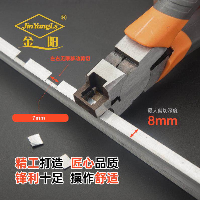 铝合金金阳剪切深度mm工业尖嘴钳