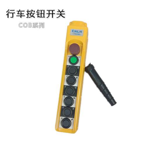 COB-63HD防雨型天车按钮手柄61HD行车按钮开关62 64 65 66 67 68