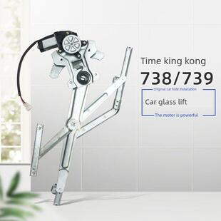 适用于福田时代金刚738 电动玻璃升降机总成开关电动 739手摇改装