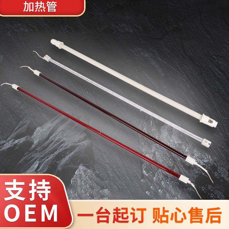 厂家多规格54cm远红外足浴桶加热管230V电热棒家用安全电热管