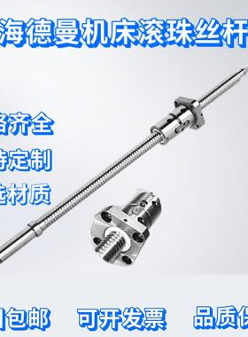海德曼机床滚珠丝杠丝杆FL2004*522,FL2004*455,FD2505*565
