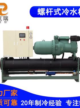 工业螺杆式冷水机开放式低温冷冻机海水养殖专用制冷机节能高效