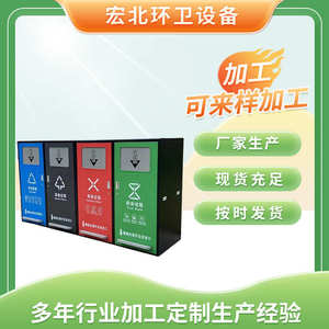 户外智能分类垃圾桶 小区学校感应收集分类驿站 社区物业垃圾箱