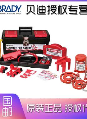 贝迪BRADY锁具套装-综合类锁具套装105954/105955/105956