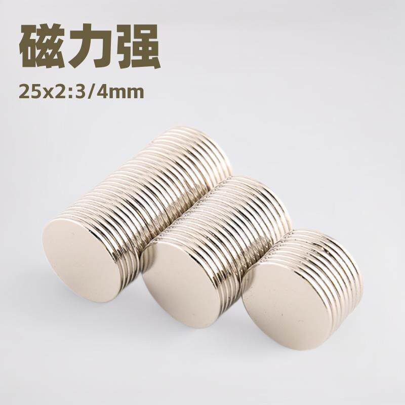 N35强磁圆形25x2/3/4/5mm跨境货源钕铁硼强力磁铁包装礼盒吸铁石