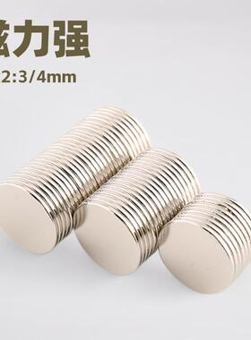N35强磁圆形25x2/3/4/5mm跨境货源钕铁硼强力磁铁包装礼盒吸铁石