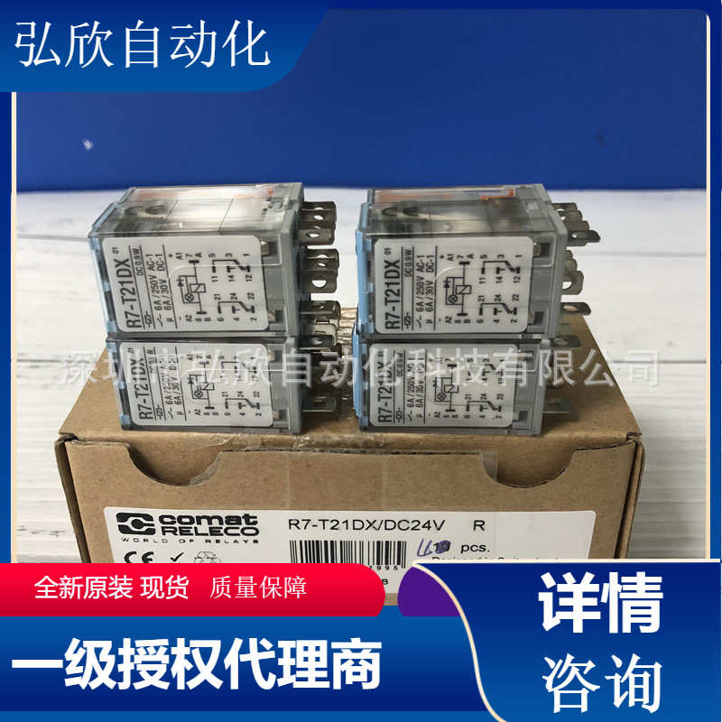 宜科继电器EC9-A25X/24VDC- 220V/C7-T21BX/24VUC正规代理商销售