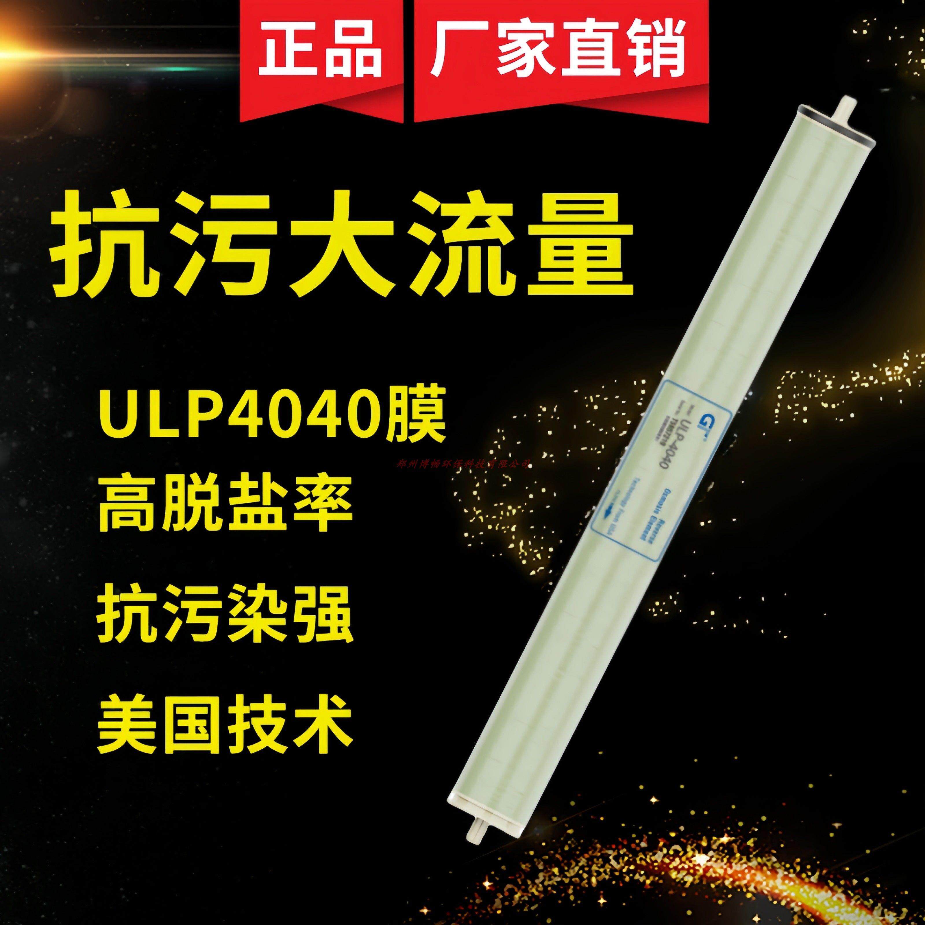 4040反渗透ro膜直饮机净水器滤芯8寸8040 4021处理工业大流量设备