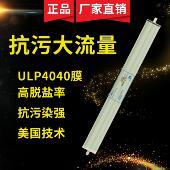 4040反渗透ro膜直饮机净水器滤芯8寸8040 4021处理工业大流量设备