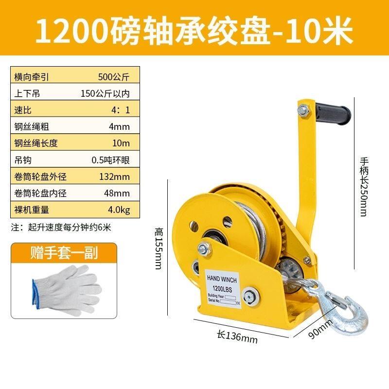 手动绞盘双向自锁式手摇卷扬牵引葫芦小型家用绞车起重机升降吊机