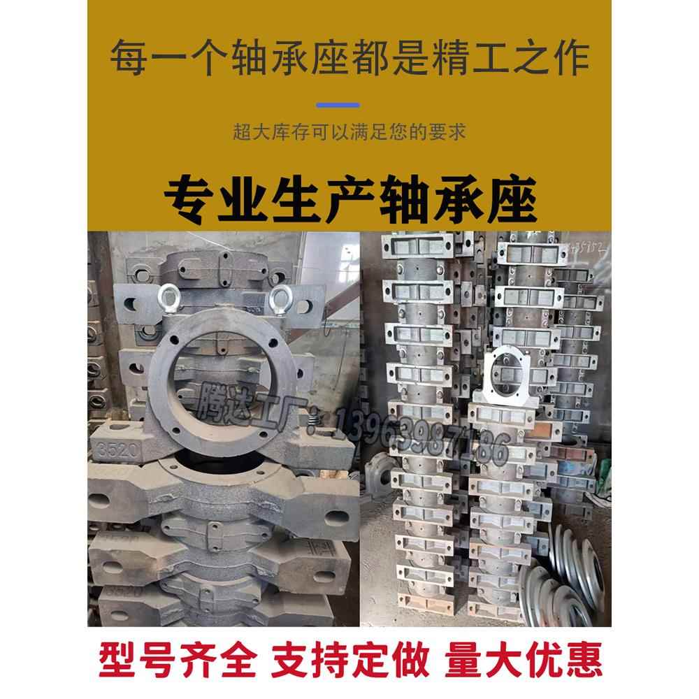 矿用输送机滚筒重型轴承座1312 1310 3520铸铁铸钢带油封瓦盒轴壳