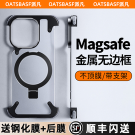 一粒支点壳适用苹果15promax手机壳金属，iphone14pm带磁吸magsafe支架，无边框真皮防摔半包超薄13的保护套