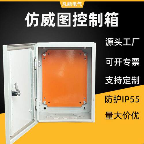 AE600*80厂家直供加电厚E图箱电威箱A配箱控制箱支持定制