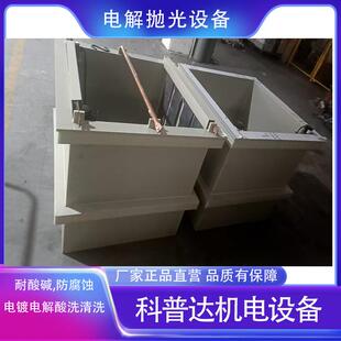 不锈钢铁304电解抛光设备酸洗除油钝化清洗去焊痕抛光加工生产线