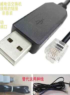 WS848 824 10/11/9B型 国威/时代/电话交换机电脑联机线 线 参数