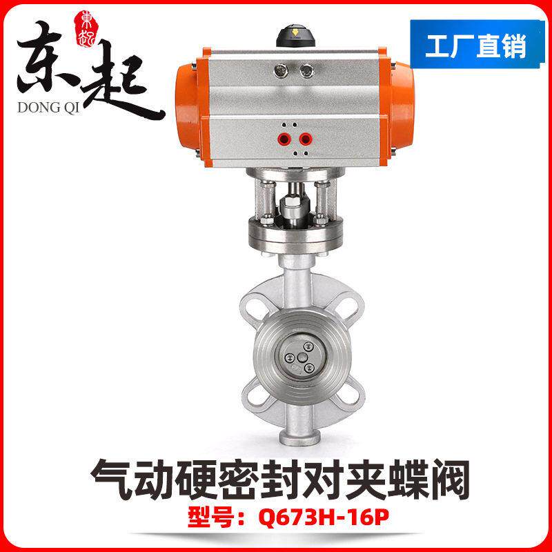 硬密封气动对夹式蝶阀三偏心多层次金属温蒸汽沥青D673W-16P/C