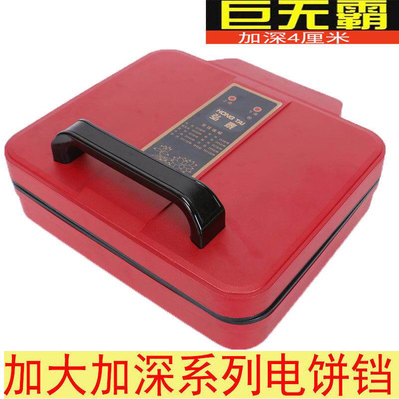 正品加深方形家用电煎烤机双面加热煎烤机电饼档蛋糕机煎饼机烙饼