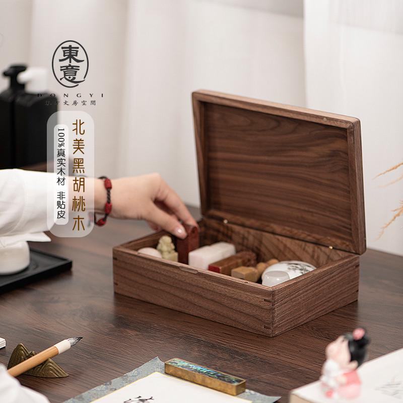 东意文房 北美黑胡桃木实木文盒带盖文房四宝收纳毛笔印章收纳盒