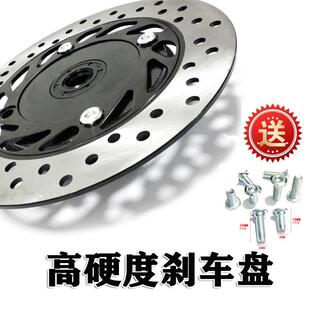摩托车改装后碟刹刹车盘外径240mm摩托配件高密度前后碟刹盘大盘