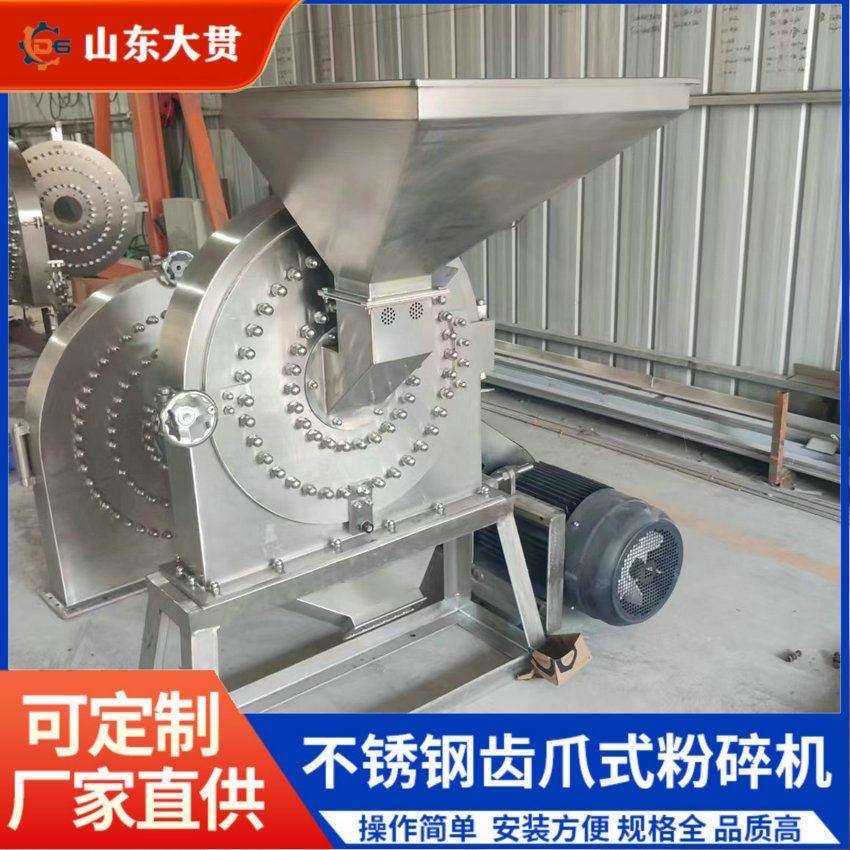 大米糯米不锈钢粉碎机谷物磨粉机干湿两用不锈钢齿爪式粉碎机