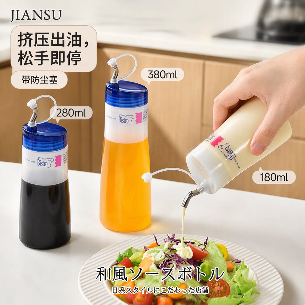 日本按压式番茄酱瓶家用厨房调料瓶一松就停挤酱瓶多规格调味瓶罐