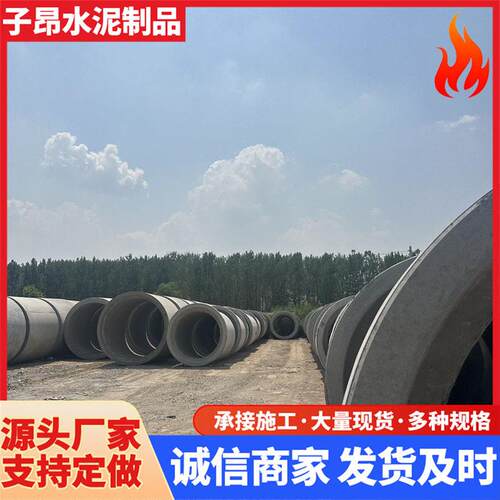 1200顶管钢筋混凝土排水管承插口企口水泥涵管大小口径雨污水泥
