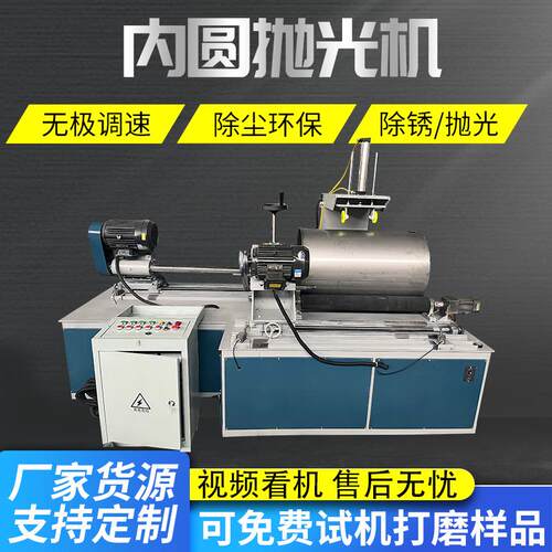 圆管抛光机内外圆抛光一体机内圆除锈拉丝机铜管铝管不锈钢打磨机