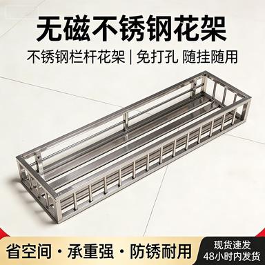 不锈钢花架阳台防盗窗悬挂上墙不锈钢挂篮花架挂架子图片